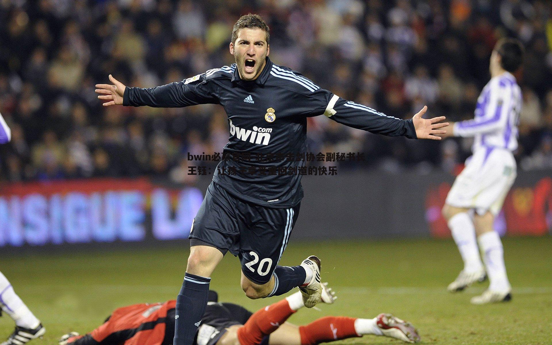 北京市击剑协会副秘书长王钰:让孩子享受重回剑道的快乐