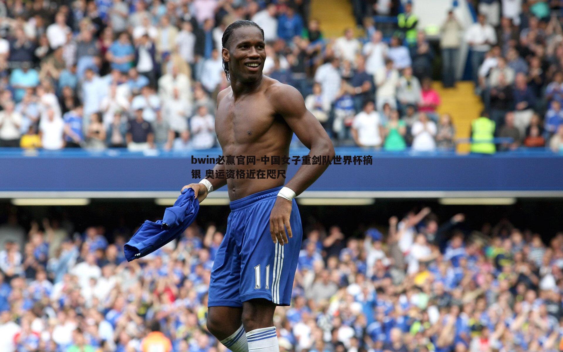 中国女子重剑队世界杯摘银 奥运资格近在咫尺